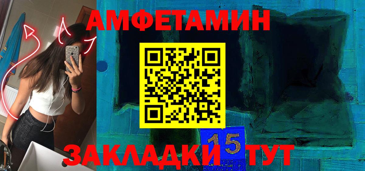 Белореченск  АМФ Розовый  Amphetamine  Вход с VPN 