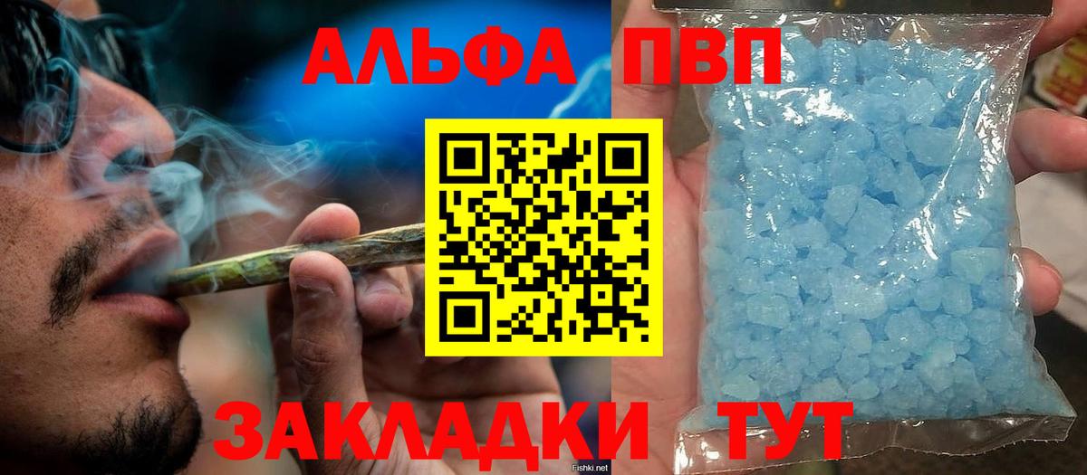 APVP Соль  Вход с VPN  Белореченск  А ПВП СК КРИС  Alpha PVP  Alpha-PVP мука 