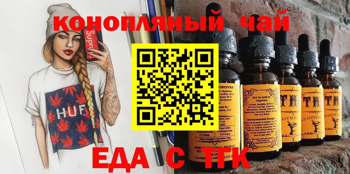 Белореченск  Печенье с ТГК марихуана  Вход с VPN 