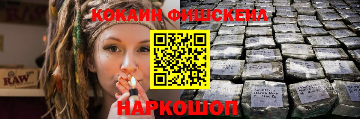 Белореченск  КОКАИН Columbia  Cocaine  COCAIN 97%  Вход с VPN 