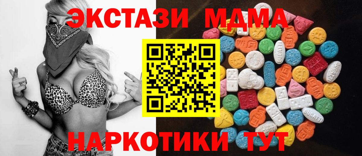 ЭКСТАЗИ 300 mg Белореченск
