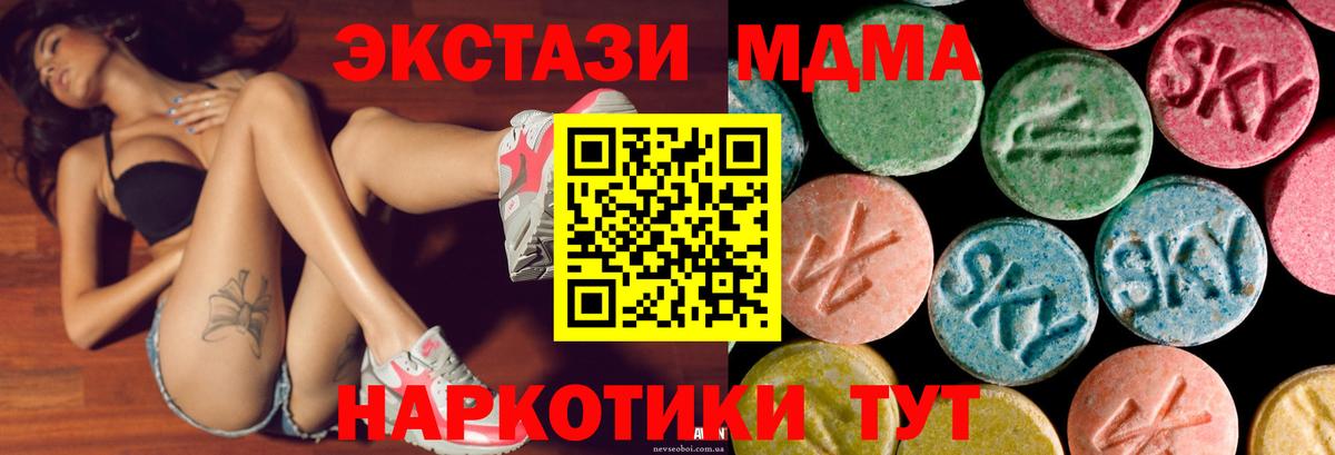 ЭКСТАЗИ  Вход с VPN  Белореченск  Экстази louis Vuitton  Ecstasy MDMA 
