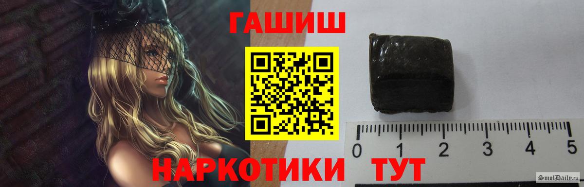 ГАШИШ Premium  цена наркотик  Белореченск  Вход с VPN  ГАШ 40% ТГК 