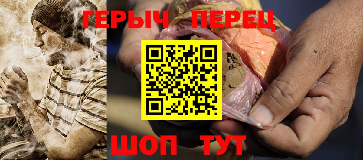 ГЕРОИН афганец Белореченск