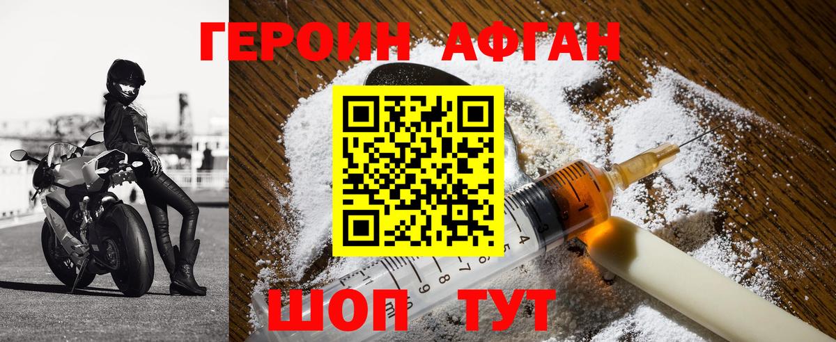 ГЕРОИН герыч  Вход с VPN  ГЕРОИН  Белореченск 