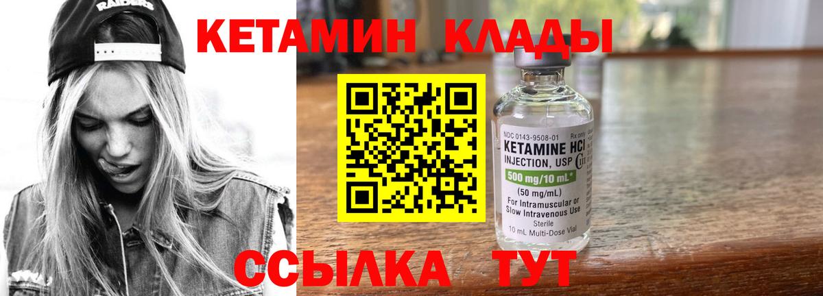 КЕТАМИН ketamine  Вход с VPN  Белореченск  КЕТАМИН VHQ 