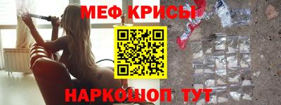 меф Севастополь
