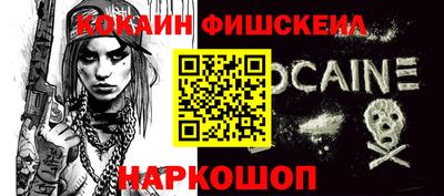 меф Севастополь