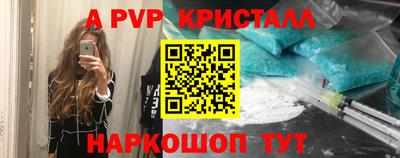 ALPHA-PVP Северобайкальск