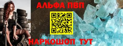 ALPHA-PVP Северобайкальск