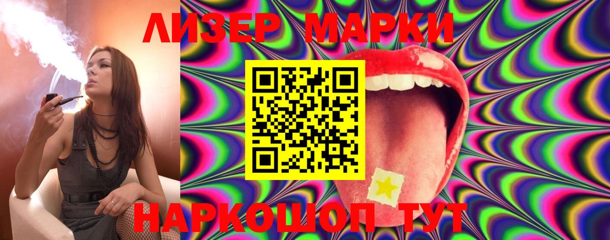 Белореченск  LSD-25 экстази ecstasy  Вход с VPN  Лсд 25 экстази кислота 