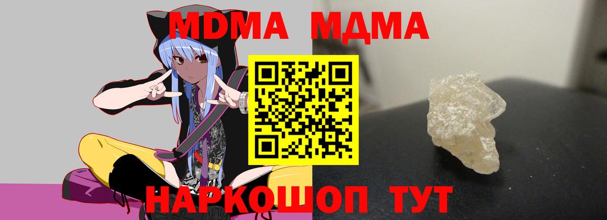 МДМА кристаллы  МДМА VHQ  Белореченск  Вход с VPN 