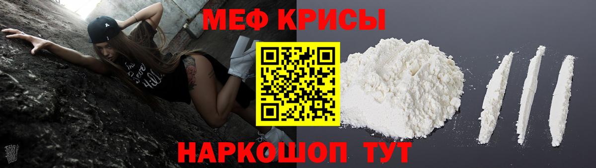 Мефедрон мяу мяу  Вход с VPN  Белореченск  даркнет сайт  Меф мяу мяу 