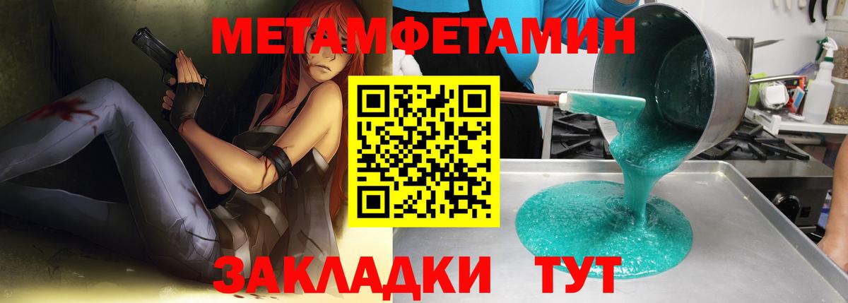 Метамфетамин кристалл  Метамфетамин кристалл  Белореченск  Вход с VPN 
