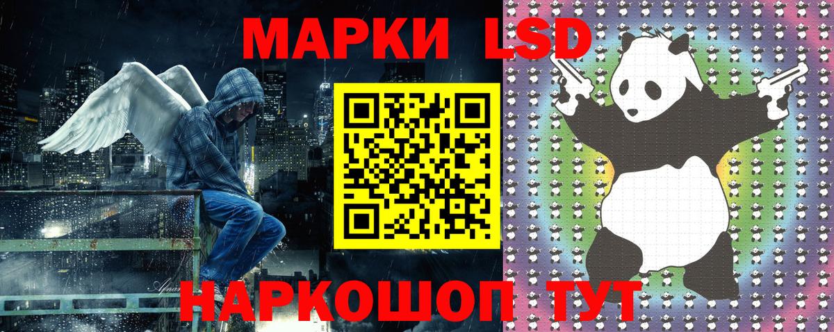 Наркотические марки  Наркотические марки 1500мкг  Вход с VPN  Белореченск  Наркотические марки 1500мкг 